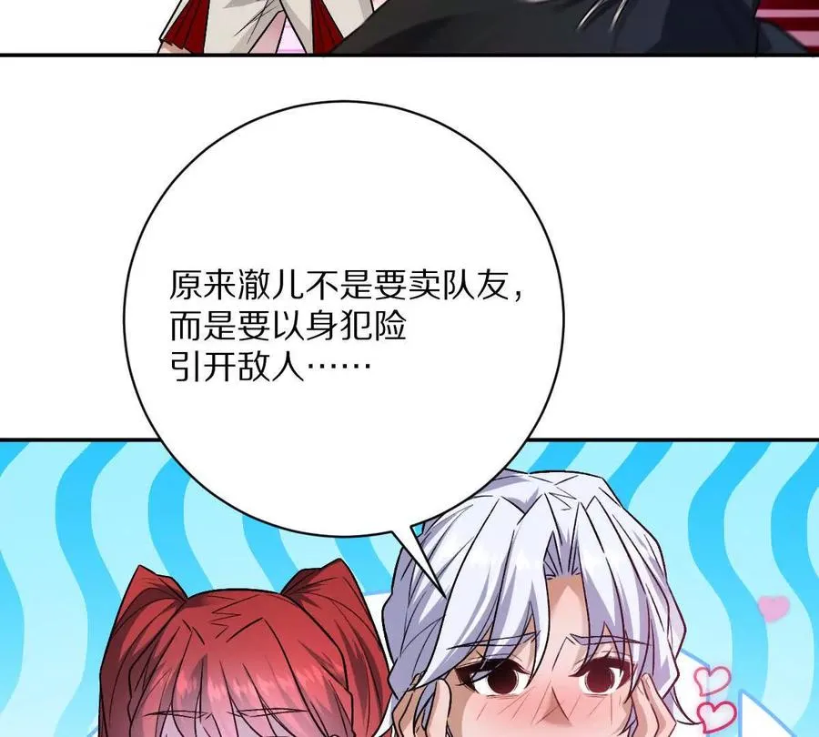 第77话：尸岭村的真相11