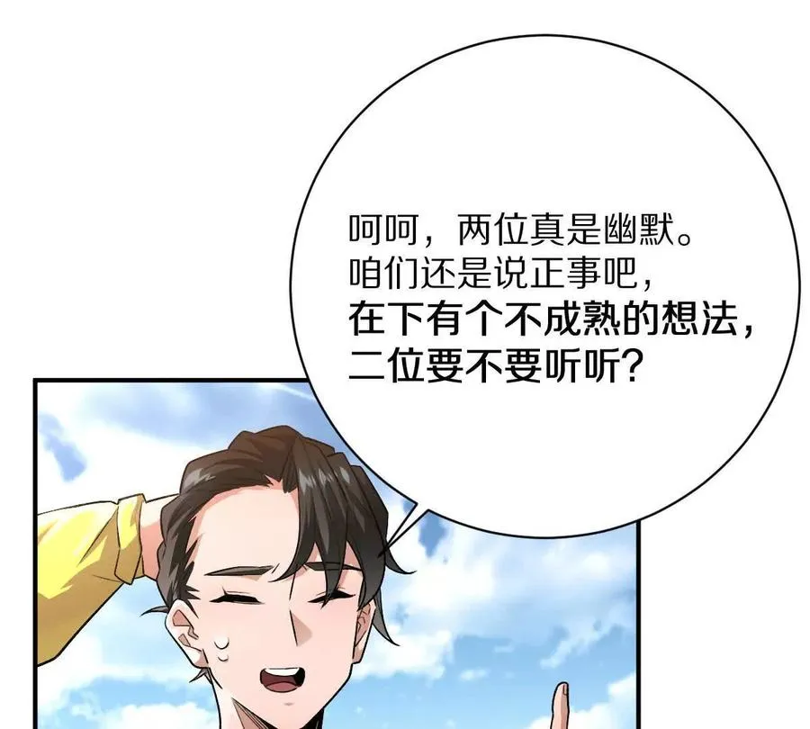 第61话：乱葬岗13