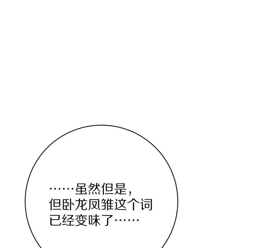第45话：无限恐惧130