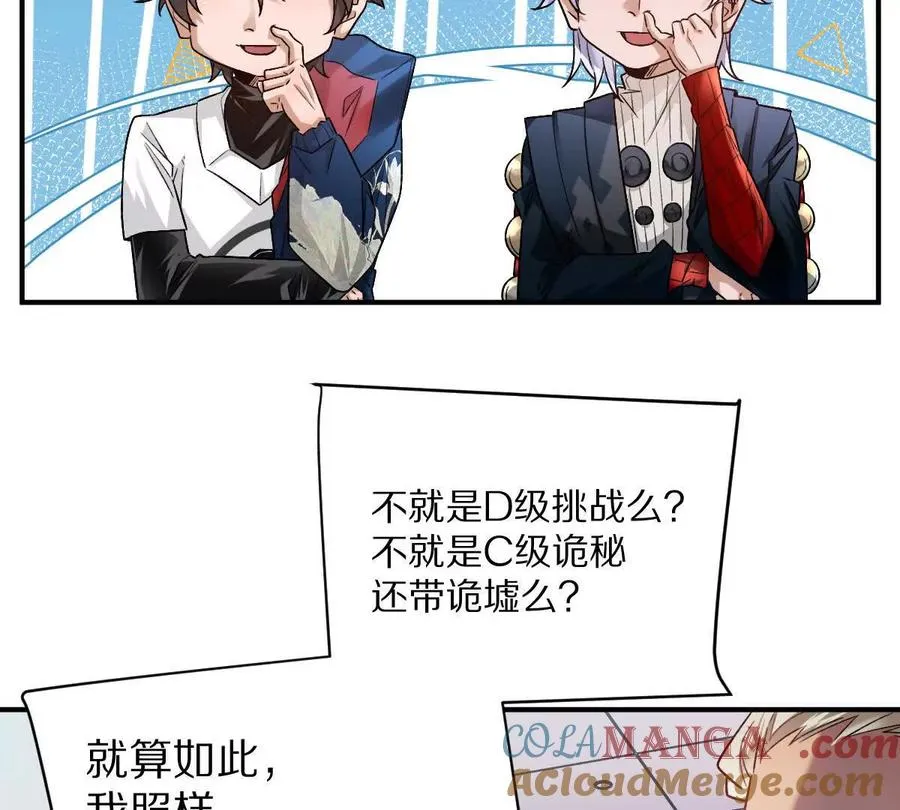 第87话：春秋大梦54