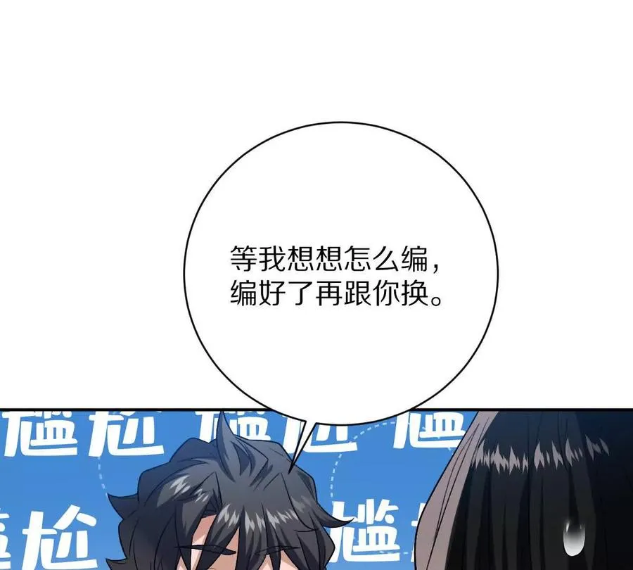 第66话：神秘来客79