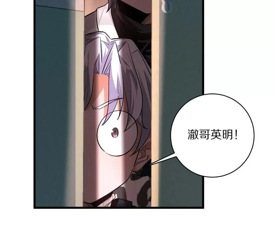 第65话：尼玛炸了111
