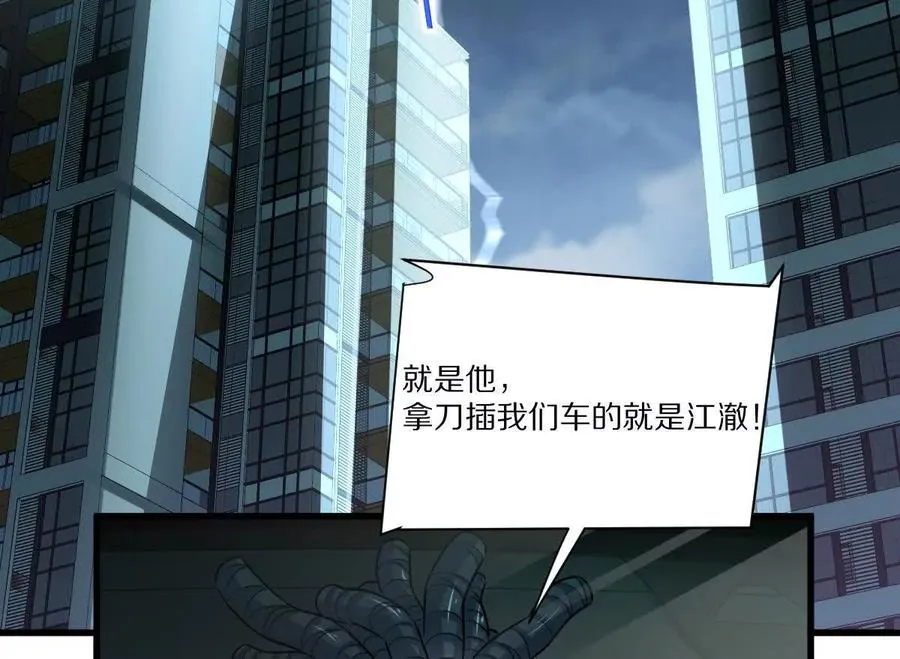 第82话：压箱底的绝招6