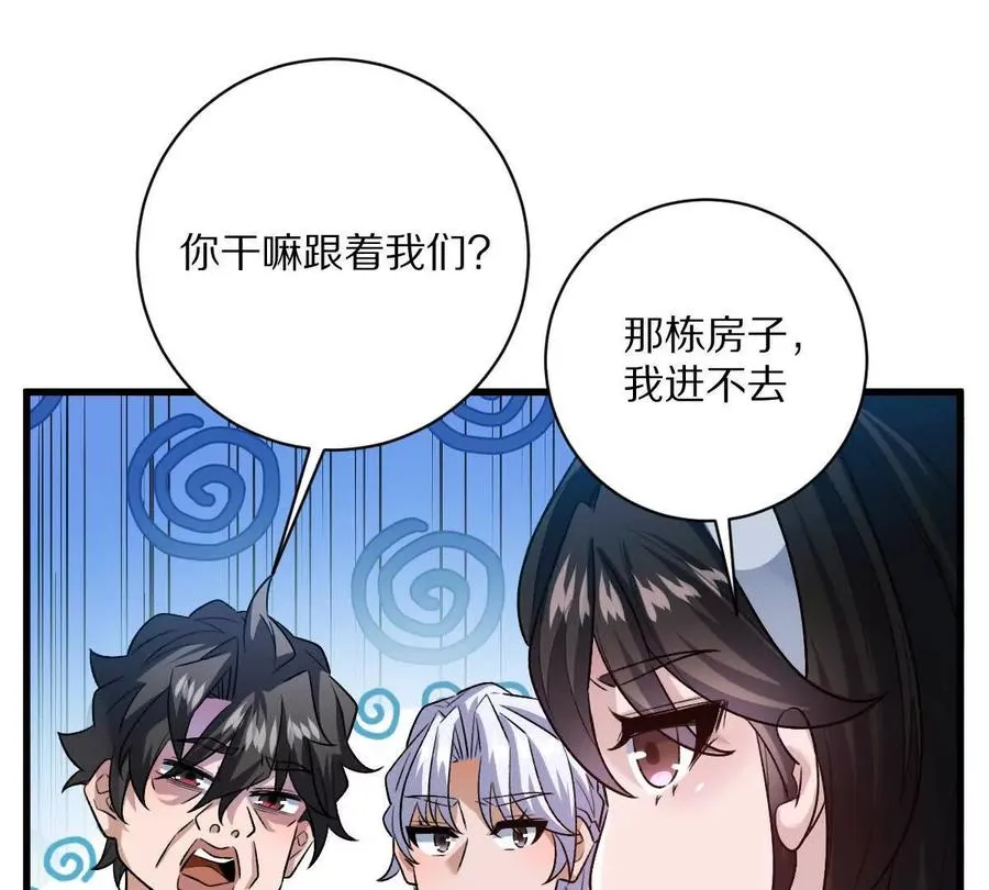 第64话：纸条上的线索31