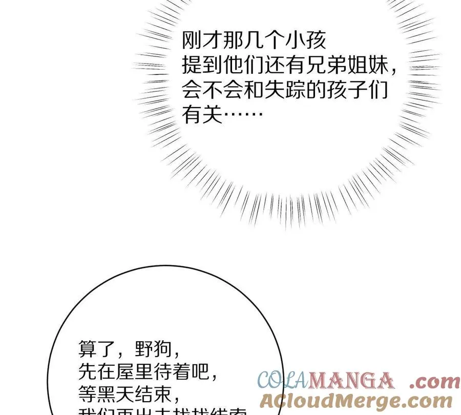 第66话：神秘来客68