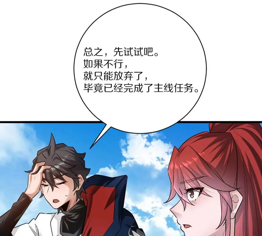 第73话：祭祀大典47