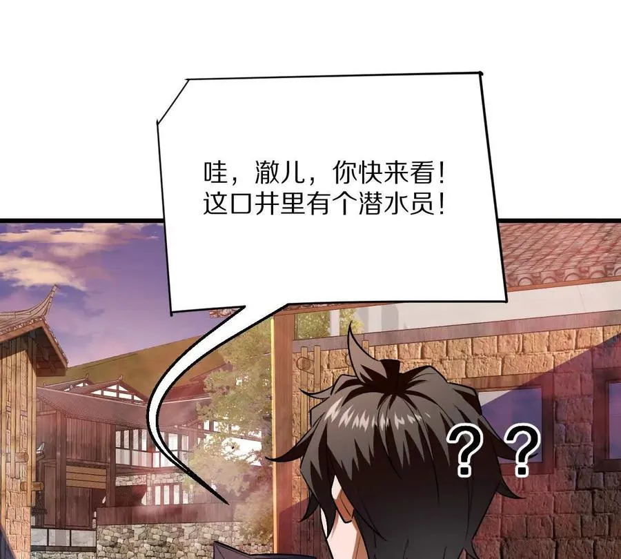 第54话：传说中的“鸭霸”102
