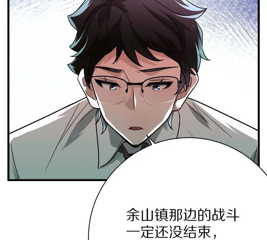 第96话：艺术，就是爆炸！69