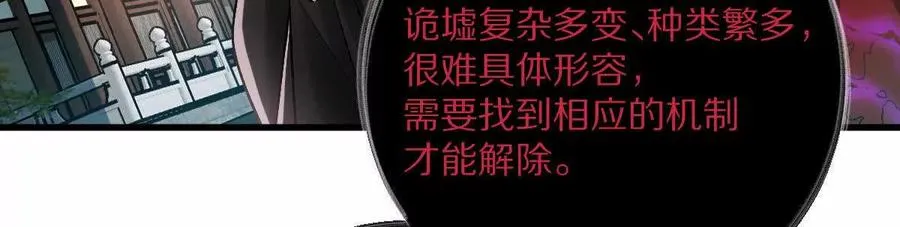 第73话：祭祀大典70