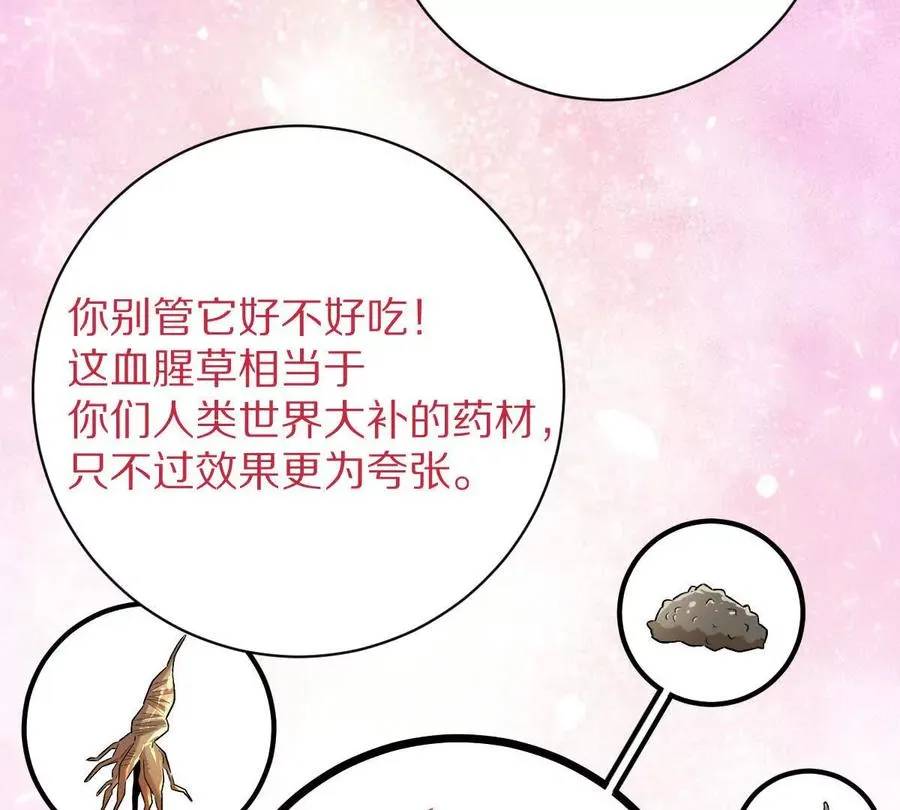第81话：扶你几把都行~27