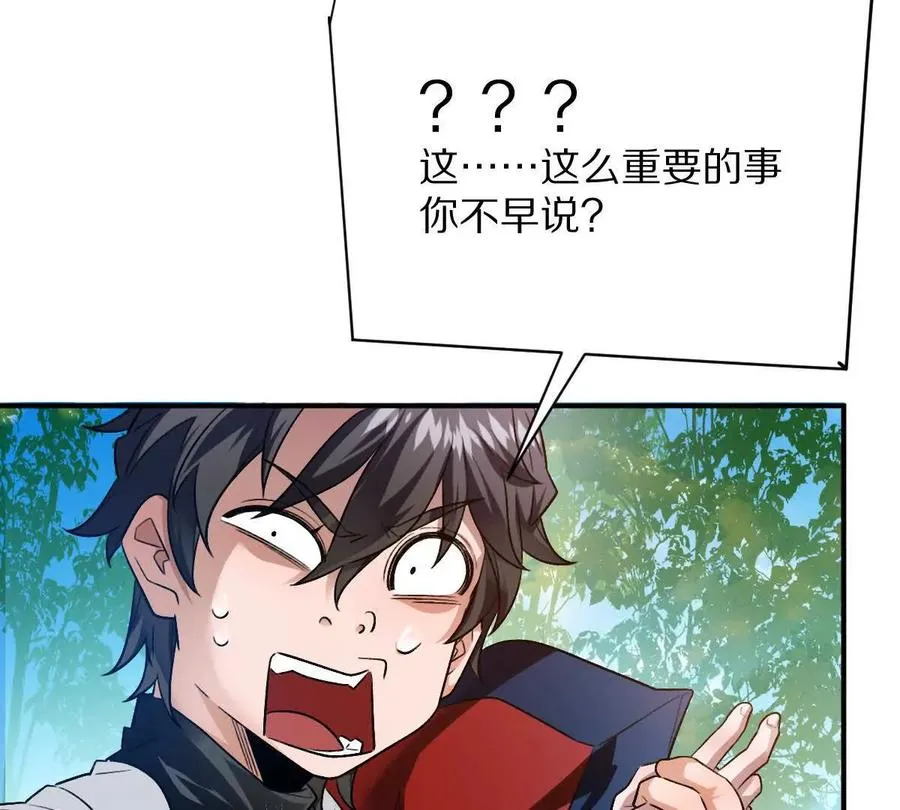 第68话：毁尸灭迹77