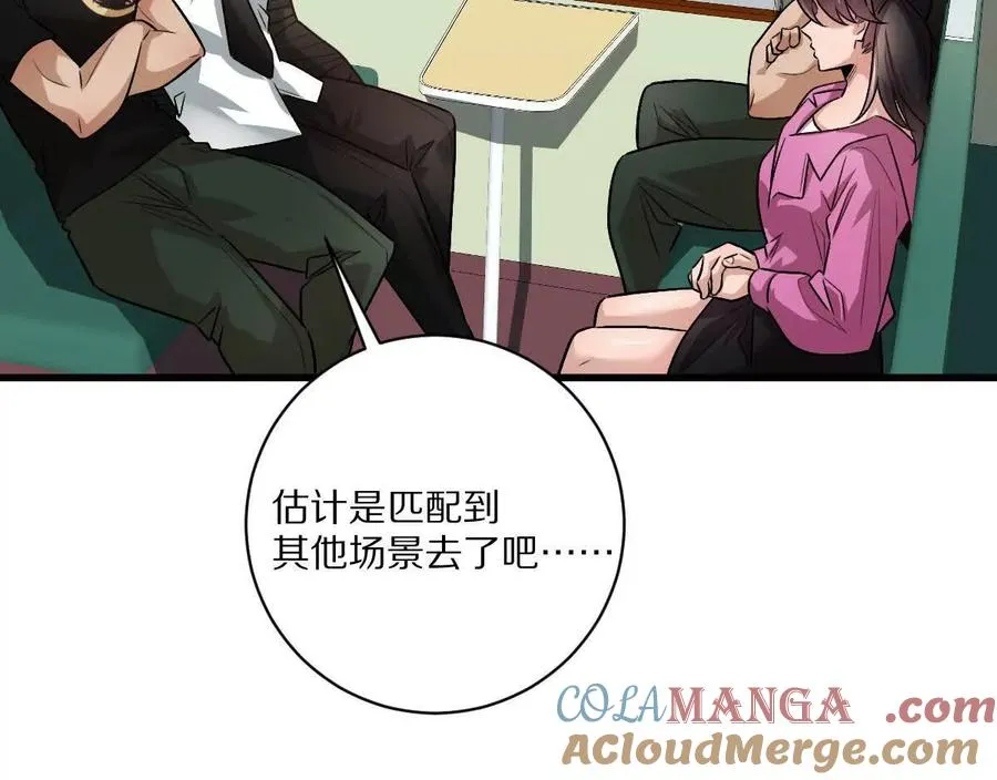 第90话：驶向“？”的列车100