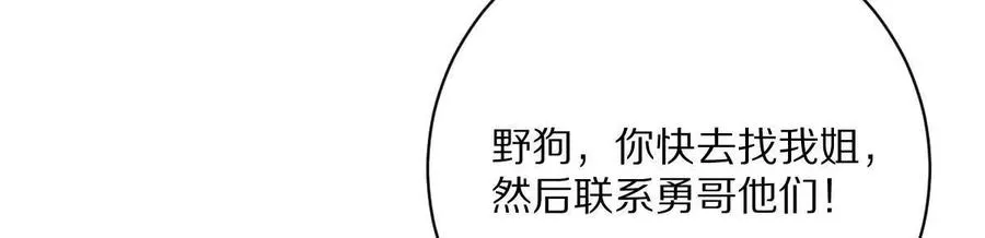 第82话：压箱底的绝招23