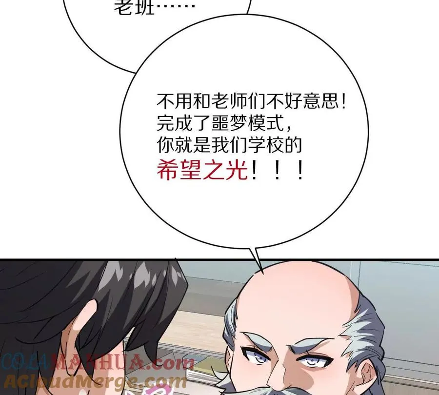 第15话：签订契约！57