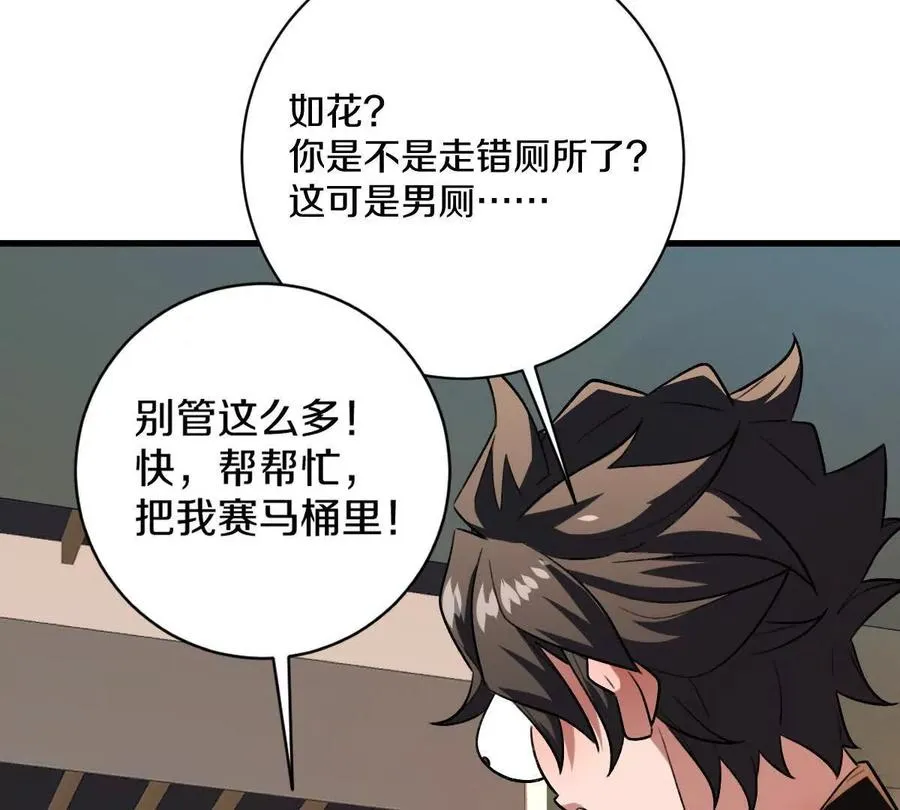 第36话：四楼废弃教室67