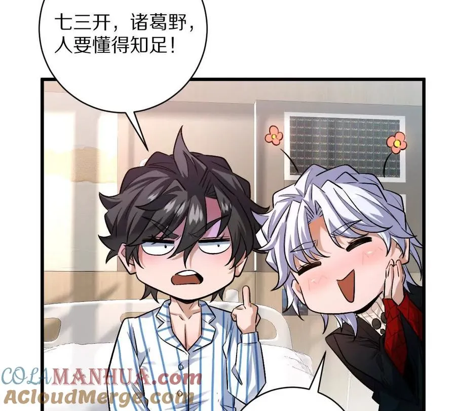 第51话：第三次诡秘挑战开启8