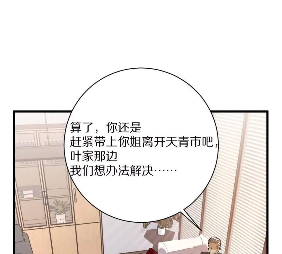 第89话：下战书105