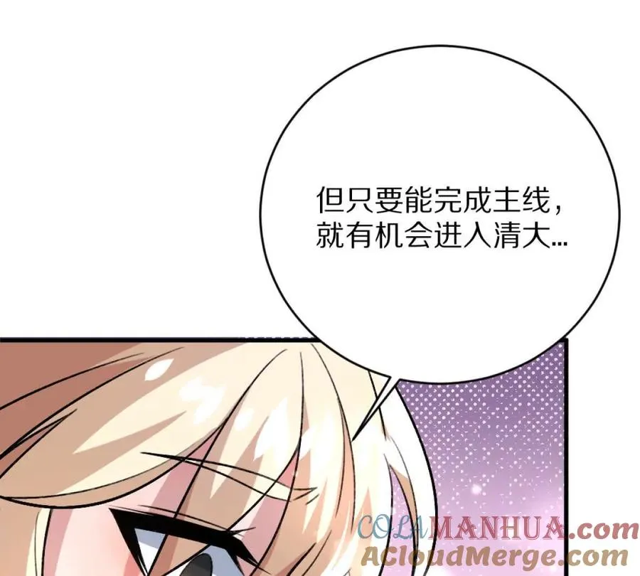第8话：1401的真相116