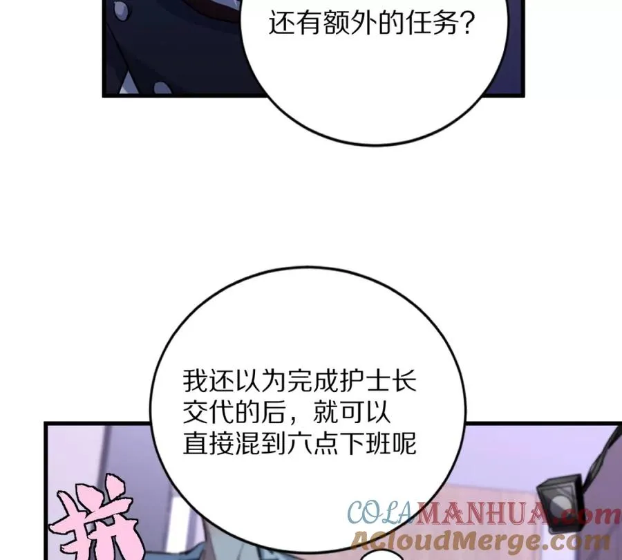 第3话：哄小孩我最擅长了！16