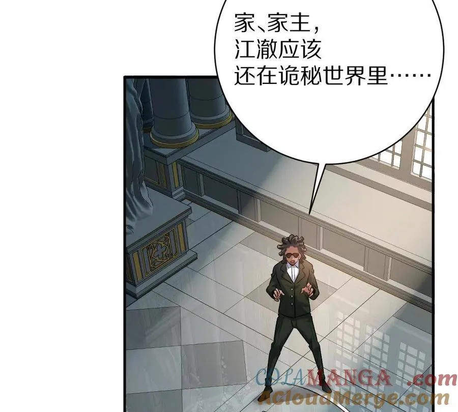 第81话：扶你几把都行~92