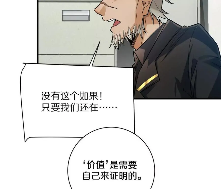 第90话：驶向“？”的列车26