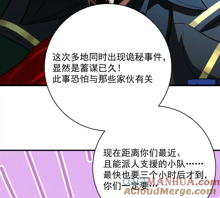 第31话：舌尖上的“秘密”36