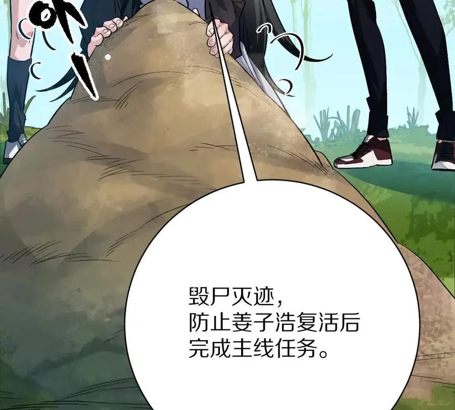第68话：毁尸灭迹53