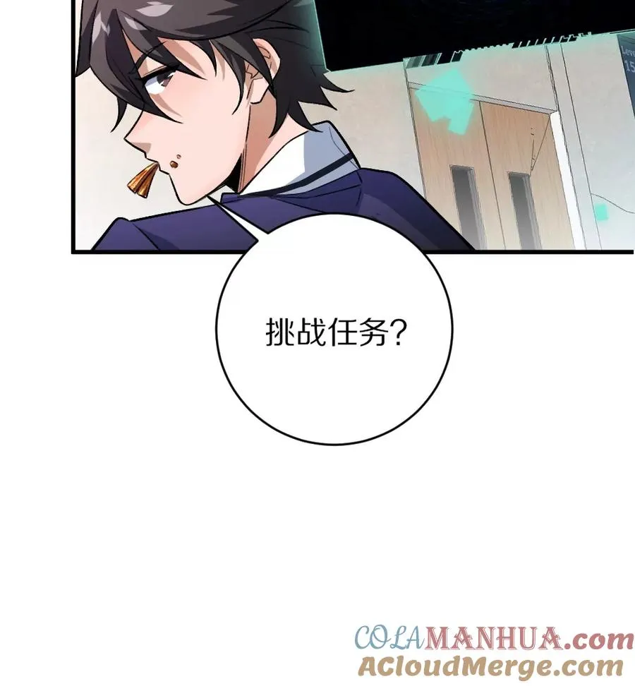 第4话：强光手电筒56