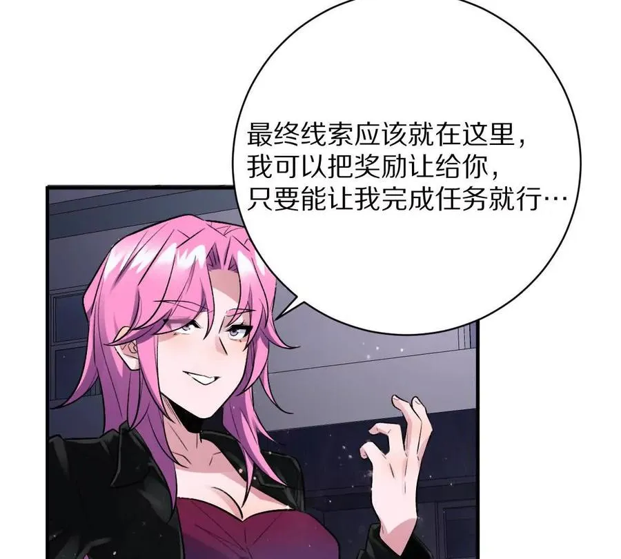 第38话：一个都跑不掉54