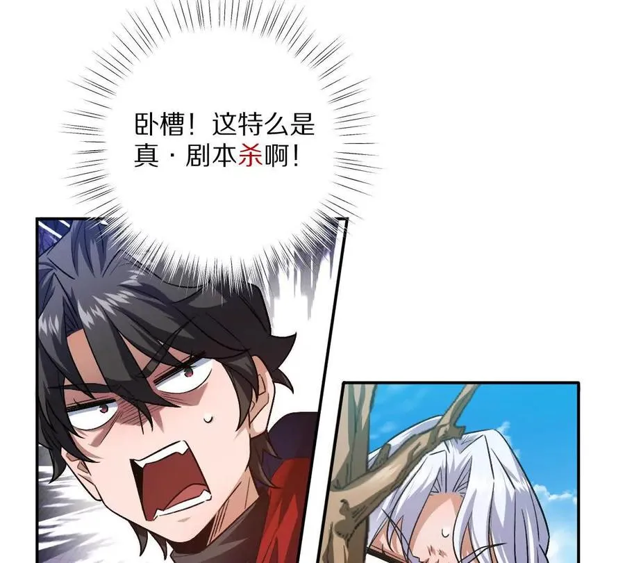 第66话：神秘来客34
