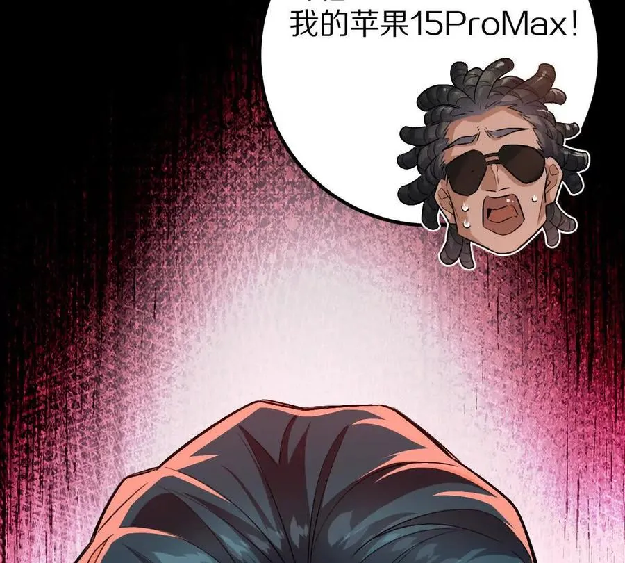 第81话：扶你几把都行~89