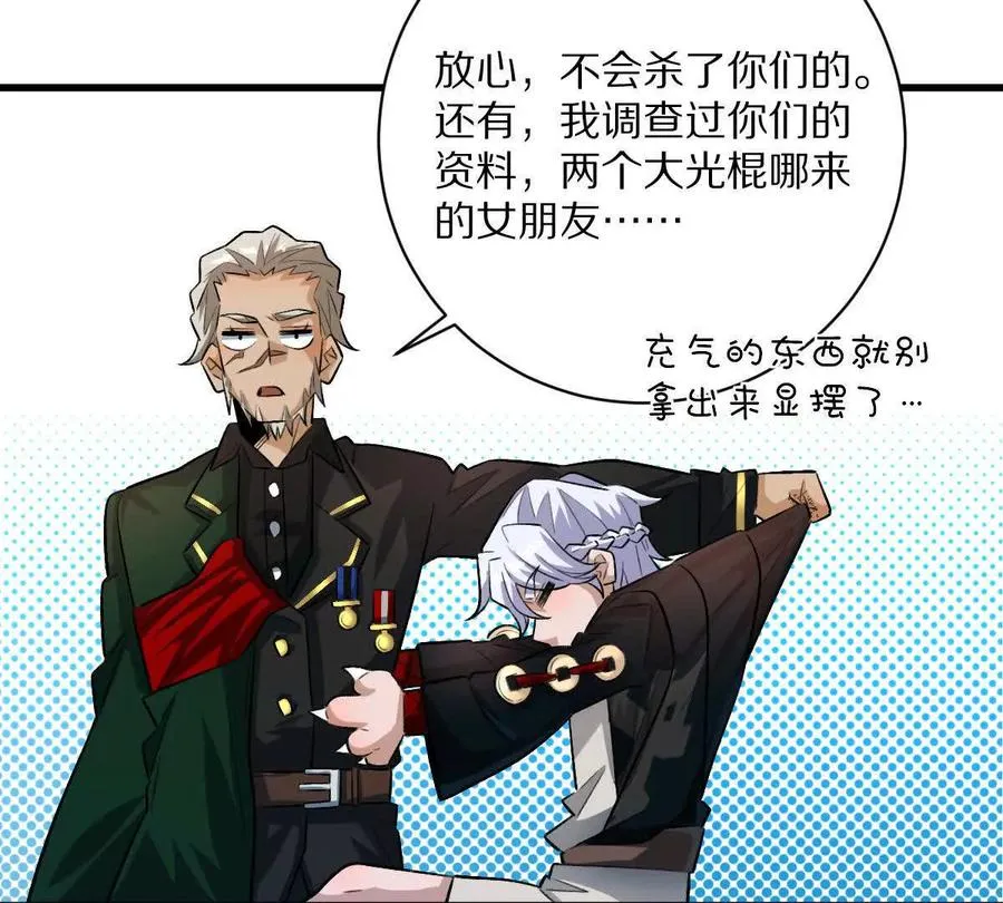 第44话：危机来临29