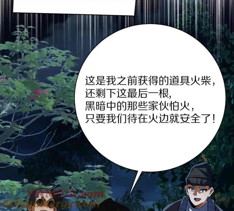 第61话：乱葬岗88