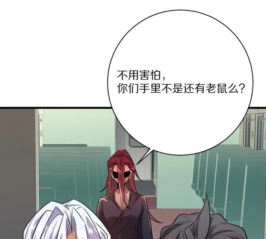 第91话：14号车厢97