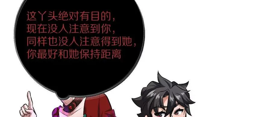 第19话：贴心的女室友81