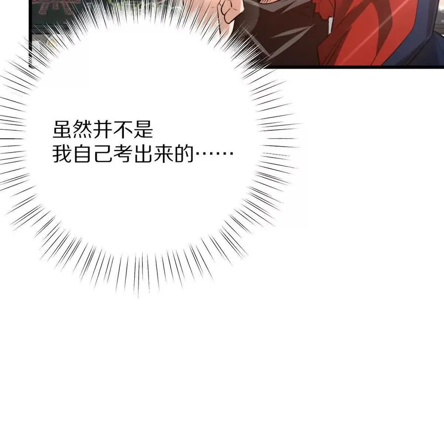 第40话：我叫诸葛野9