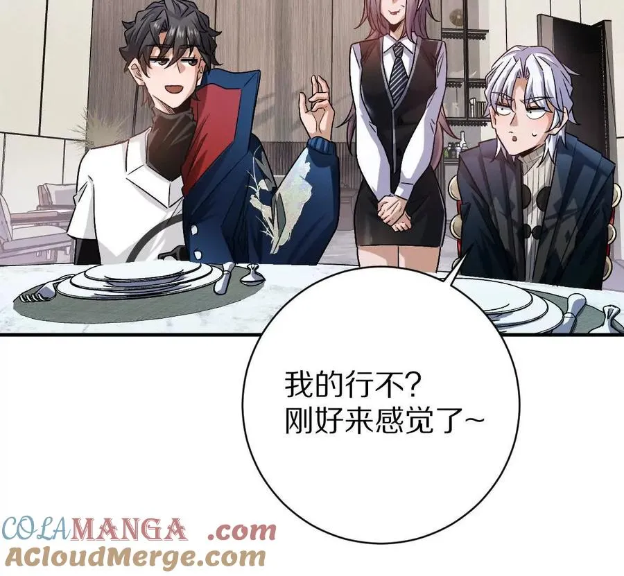 第87话：春秋大梦63