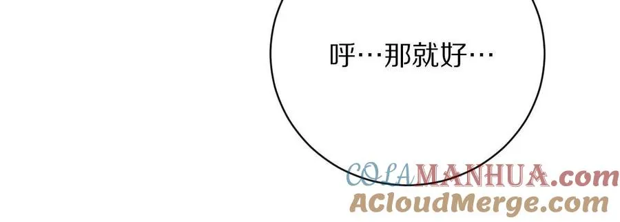 第50话：到底谁才是反派！84