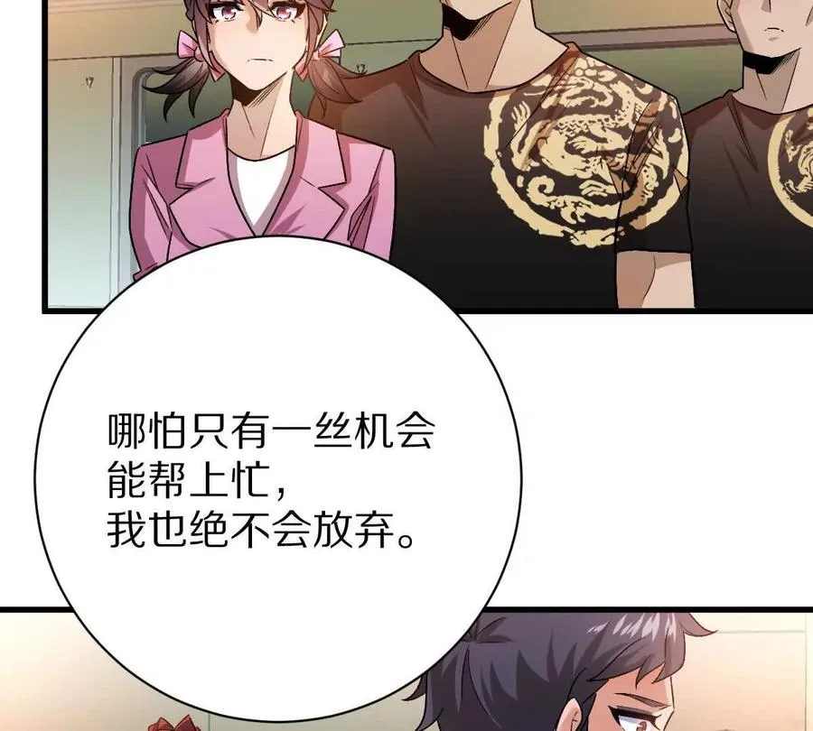 第96话：艺术，就是爆炸！93