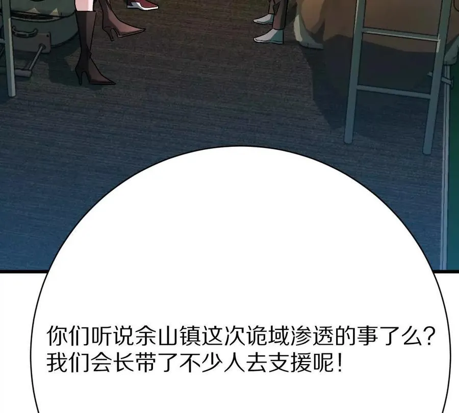 第95话：通往现实世界的列车82