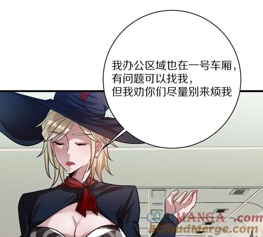 第91话：14号车厢36