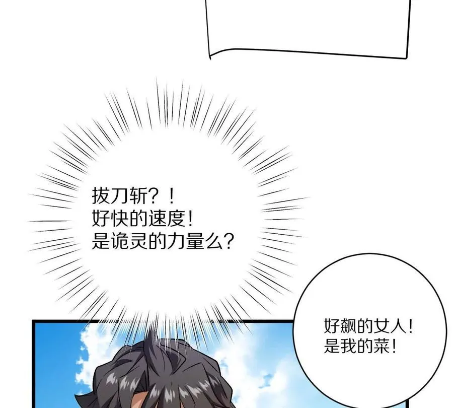 第67话：谢谢你全家82