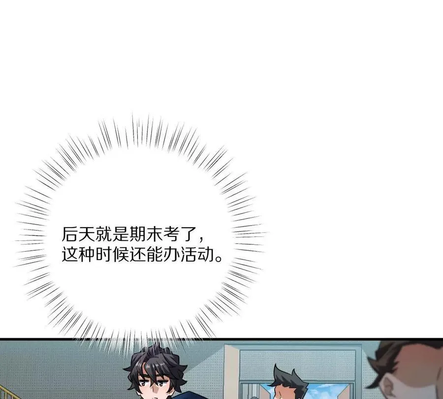 第35话：“猫抓老鼠”21