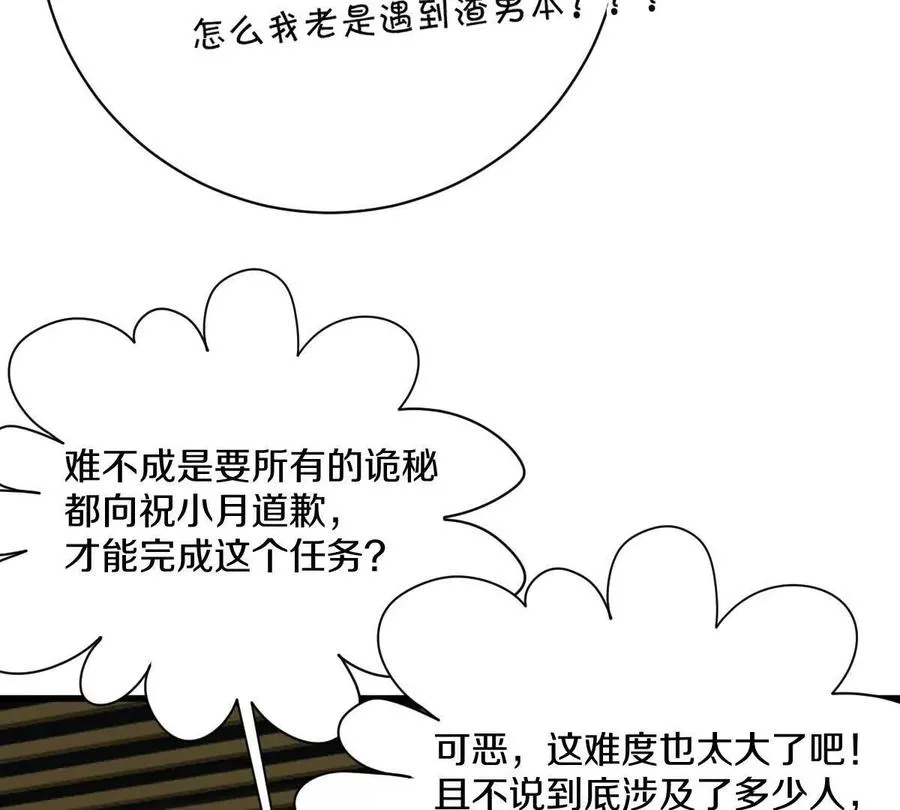 第36话：四楼废弃教室55