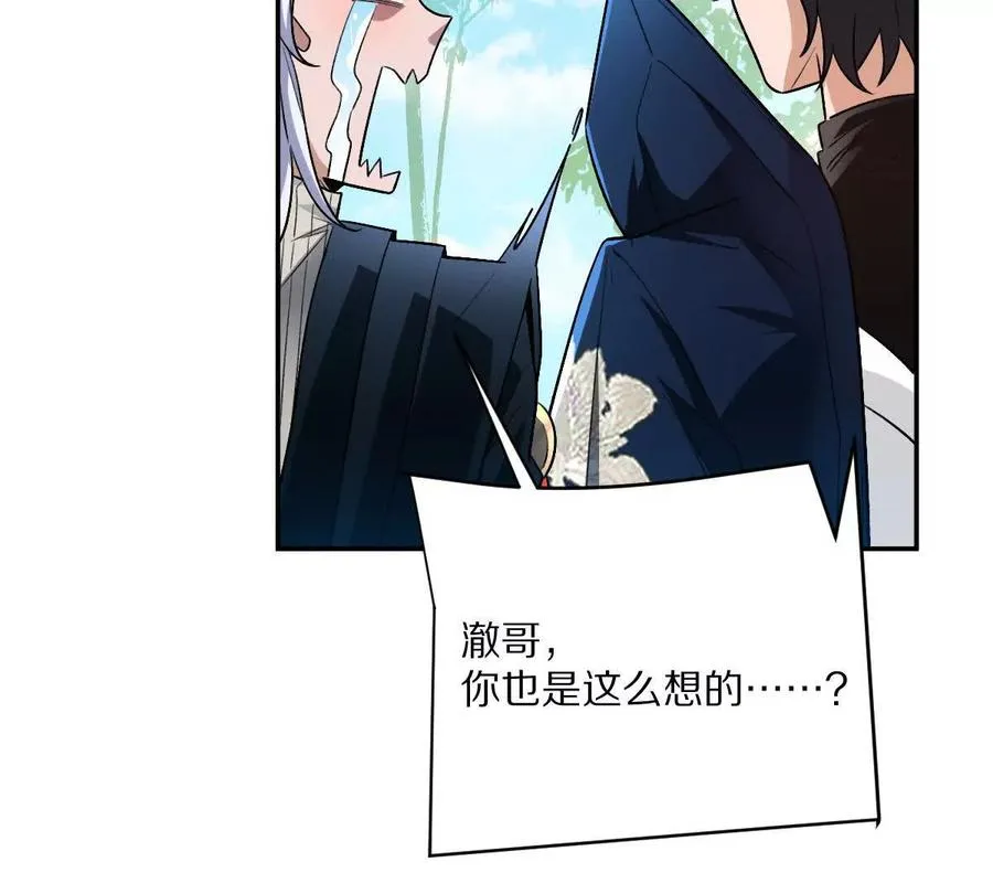 第69话：人球合一14