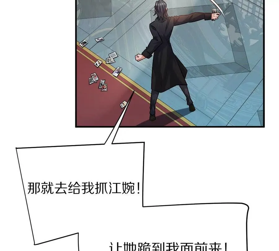 第81话：扶你几把都行~93