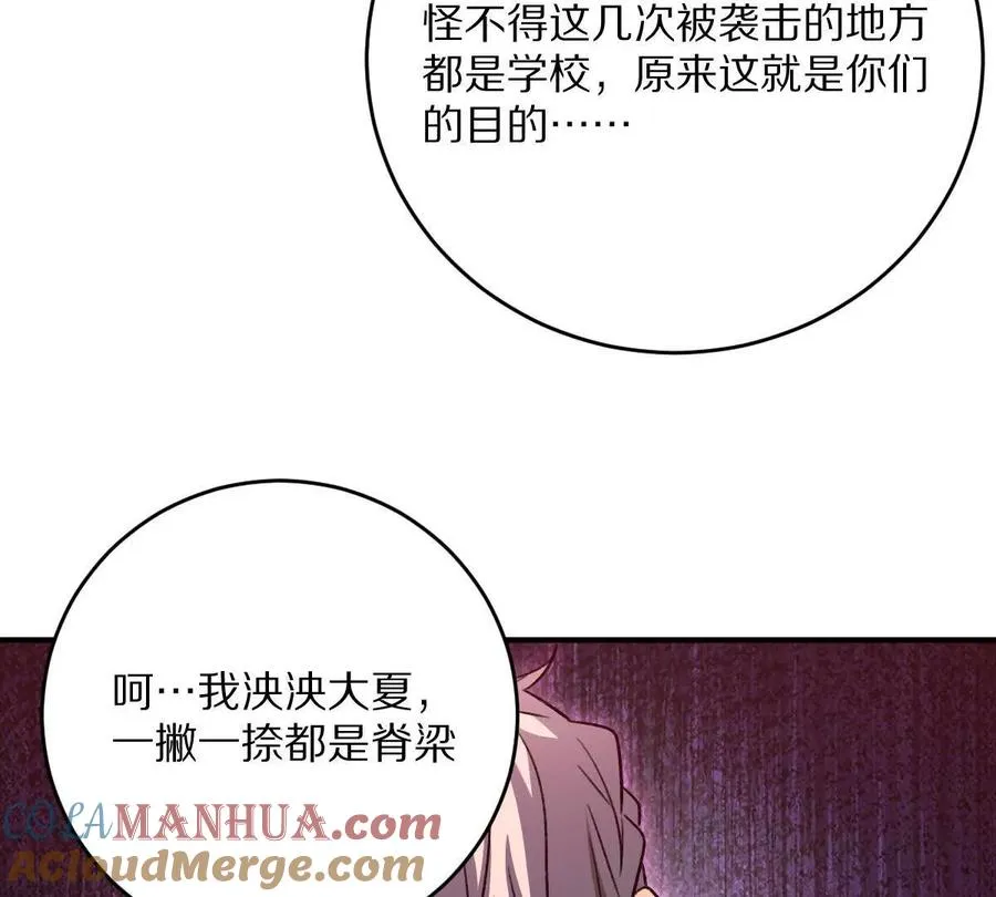 第34话：我王德发不是软蛋80