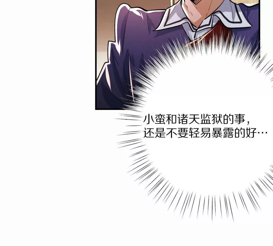 第15话：签订契约！77