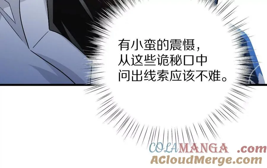第99话：SSS级56