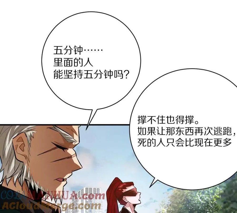 第46话：鬼奴81